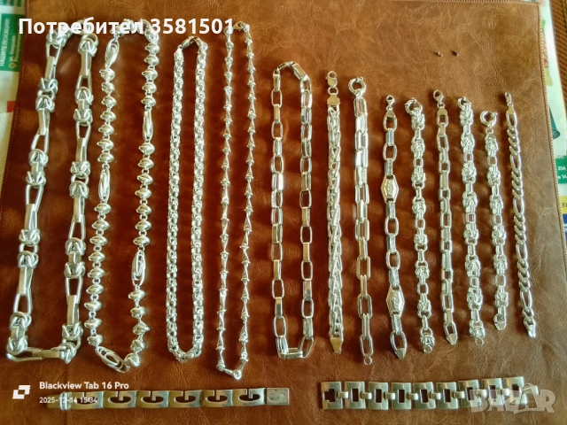 Сребърни Синджири и Сребърни Гривни със Тегло-710грама.🇧🇬