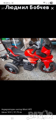 Акумулаторен мотор Moni HP2 , снимка 2 - Коли, камиони, мотори, писти - 53225815
