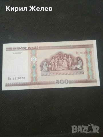 Банкнота Беларус - 12931, снимка 3 - Нумизматика и бонистика - 28251456