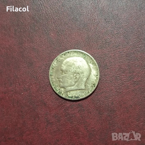 Германия 2 марки 1962 година Макс Планк 