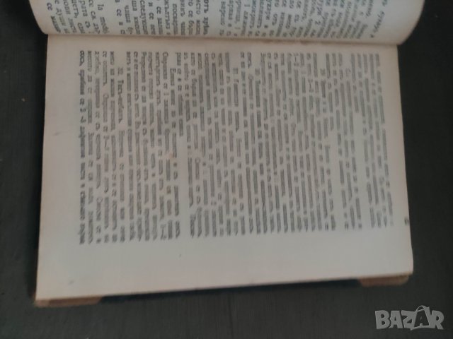 Продавам " Готварска книга " Теодора Пейкова 1925 г., снимка 5 - Други - 43701477