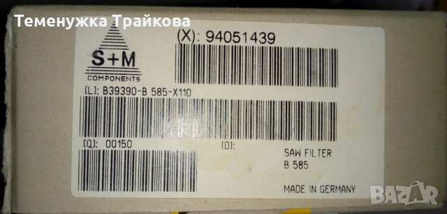 Три вида ПАВ филтри S+M , снимка 4 - Друга електроника - 33634329