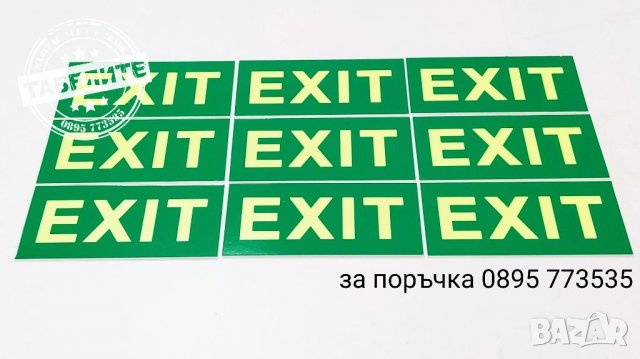 фосфоресцираща табела EXIT, снимка 3 - Оборудване за магазин - 37043705