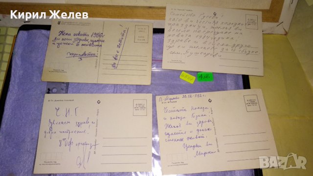 ЛОТ 4 СТАРИ ПОЩЕНСКИ КАРТИЧКИ ТЕМА КОЛЕДА НОВОГОДИШНИ ЧЕСТИТКИ ЗИМНИ ПРАЗНИЦИ 6501, снимка 6 - Филателия - 38788605