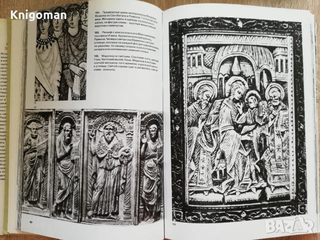 Илюстрована енциклопедия на модата, Л. Кибалова, О. Гербенова, М. Ламарова, снимка 7 - Енциклопедии, справочници - 51268860