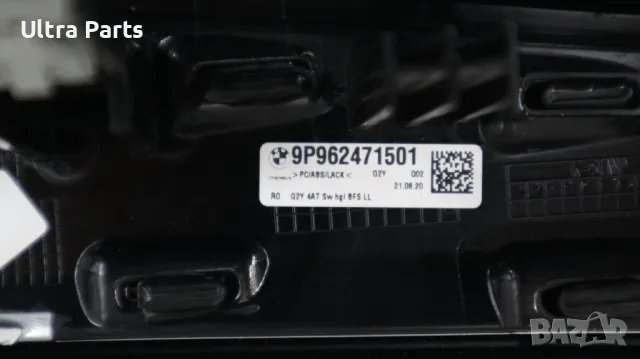 Оригинална лайстна арматурно табло за BMW G42 G20 G23 G26  9624715, снимка 10 - Части - 50378586