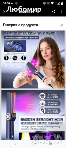 Преса за коса Air Lonen, 2-в-1 преса за коса, Поддържа сушене със сешоар и изправяне , снимка 8 - Преси за коса - 53385050