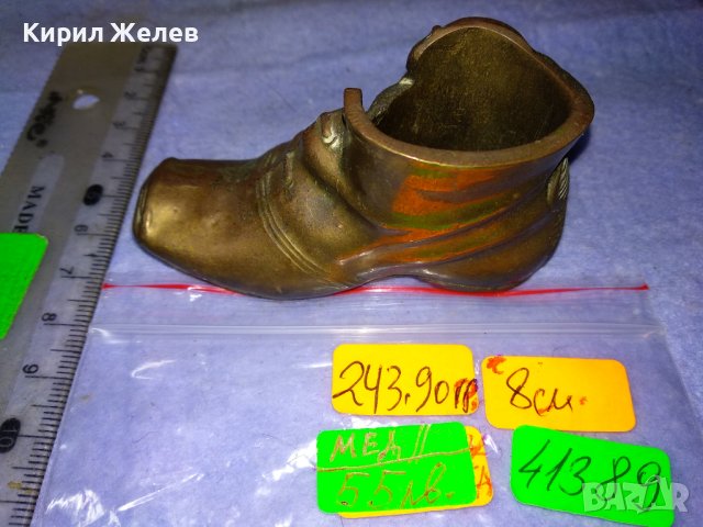 Старинна КОЛЕКЦИОНЕРСКА МЕДНА РЕТРО ОБУВКА Ръчна МАЙСТОРСКА ИЗРАБОТКА - Декоративна ОБУВЧИЦА 41389, снимка 10 - Колекции - 43888106