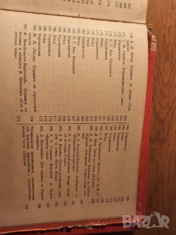 Руска подробна школа за кларинет в 2 части  - изд.1968 г - научи се да свириш нa кларинет., снимка 11 - Духови инструменти - 48304251