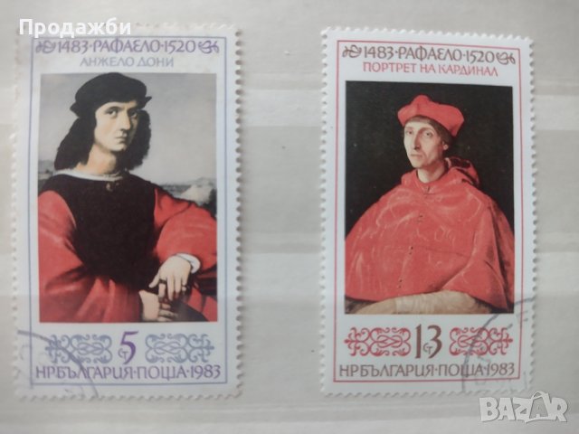 Колекция български пощенски марки с портрети от Рафаело