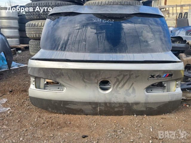 Заден капак за BMW X4M Competition  G02 (необорудван) 