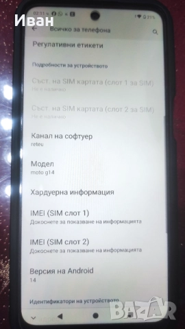 Mororola Moto G14 256/8 кейс/протектор, снимка 16 - Motorola - 52874128