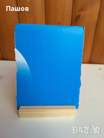 Дървени поставки за снимки,визитки,картички, снимка 5 - Декорация за дома - 47656818