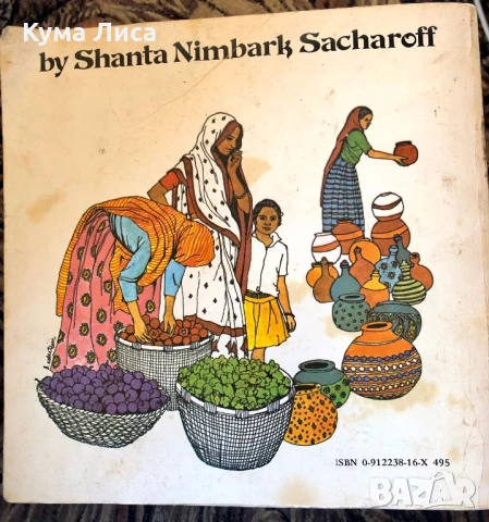 Вкусовете на Индия Рецепти от индийската кухня , снимка 3 - Други - 51295131