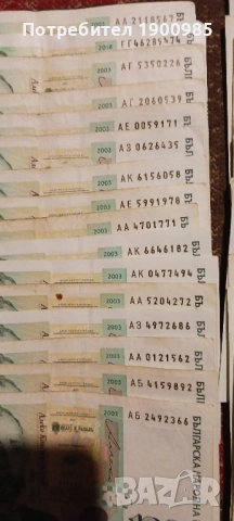 Продавам банкноти със интересни серийни номера, снимка 9 - Нумизматика и бонистика - 51526110