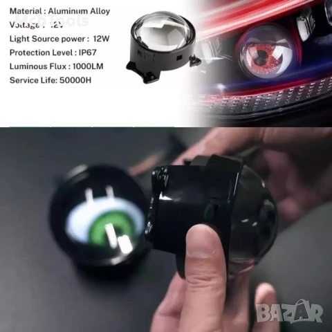 Комплект 3D LED фарове халогени дяволски очи Devil Eyes с лупи 3"инча 8см 12V, снимка 4 - Аксесоари и консумативи - 51206252