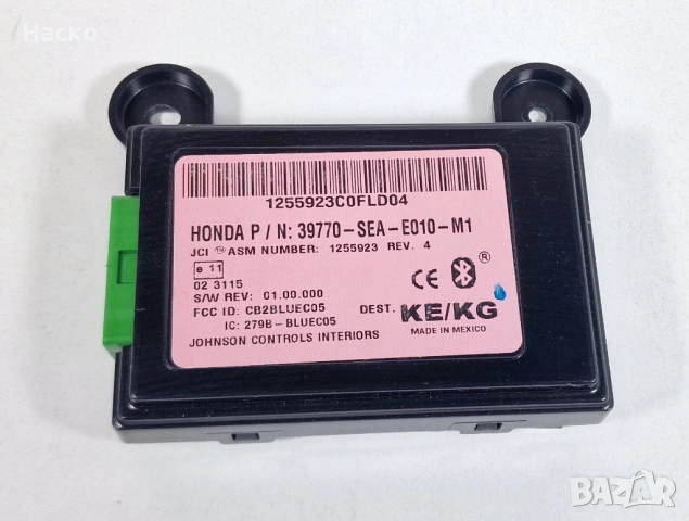 Bluetooth Модул Блутут Honda Accord 7 VII Хонда Акорд 7 2003-2008 39770-SEA-E010-M1