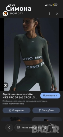 Nike pro, снимка 2 - Спортни екипи - 52626971