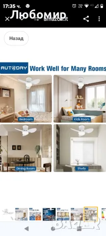 AUTODAY Вентилатор за таван Малък шумозаглушител DC Вентилатор за таван със светлина 6 скорости

, снимка 6 - Вентилатори - 47982230