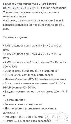 6 канален Усилвател Eyebrid 6Y600 (2×150w +1×300w Rms 4 ohm), снимка 7 - Ресийвъри, усилватели, смесителни пултове - 40605919