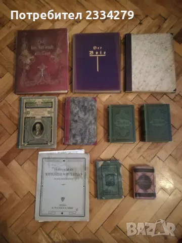 Стари немски книги, журнали, речници, атласи. 