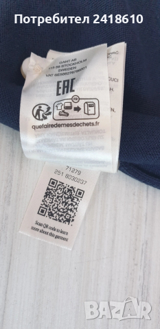 Gant Cotton Knit  Mens Size L ОРИГИНАЛ! Мъжка Тениска!, снимка 2 - Тениски - 53524274