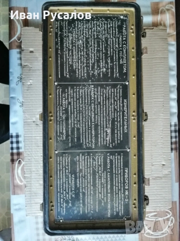 Измерителен комплект ИК-2, снимка 5 - Друга електроника - 53281447