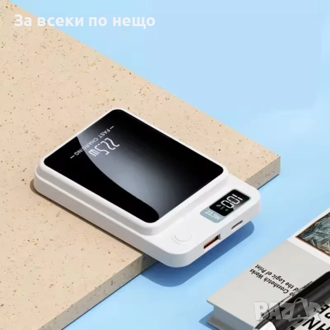 Магнитен безжичен Power Bank 10 000 mAh – супер бързо зареждане, Type-C и USB портове
