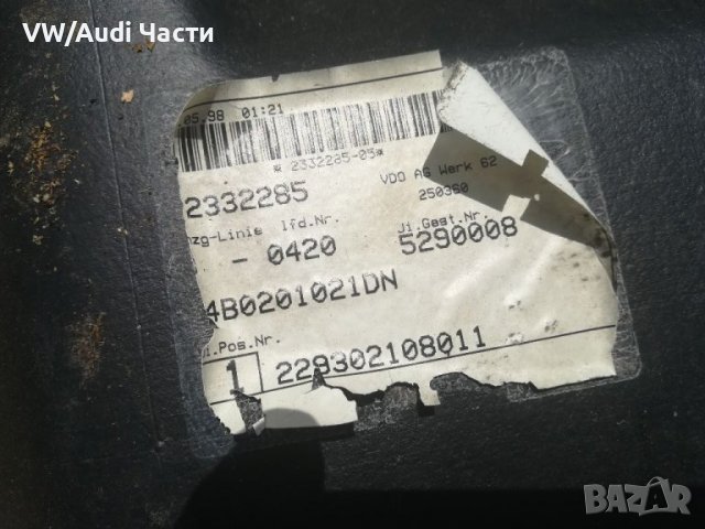 Резервоар за Ауди А6 А4 2.5ТДИ AUDI A6 A4 2.5TDI , снимка 2 - Части - 37439002