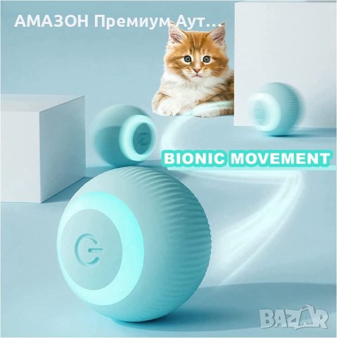 Pet Gravity Интерактивна 360° Самовъртяща се гравитационна топка с LED светлина/игра за котки, снимка 2 - Друга електроника - 43039485
