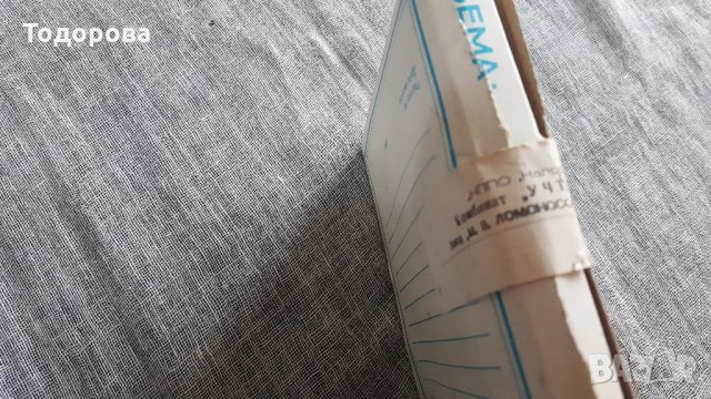 Руска магнетофонна лента-нова,неразпечатвана., снимка 2 - Антикварни и старинни предмети - 29069951