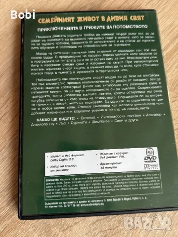 DVD РИЙДЪРС ДАЙДЖЕСТ коленция за животни, снимка 6 - DVD филми - 49699420