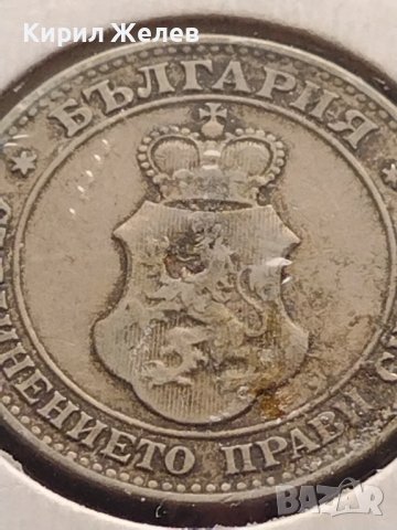Монета 20 стотинки 1906г. Княжество България за КОЛЕКЦИОНЕРИ 15135, снимка 8 - Нумизматика и бонистика - 43044000