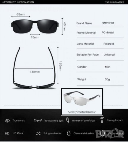 UV400 100% Защита Слънчеви Поляризирани Фотохроматични Очила със Солидна Метална Рамка, снимка 7 - Слънчеви и диоптрични очила - 32543466