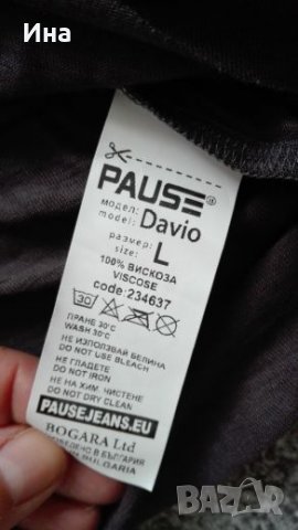 Мъжка жилетка Pause jeans , снимка 6 - Други - 27396984