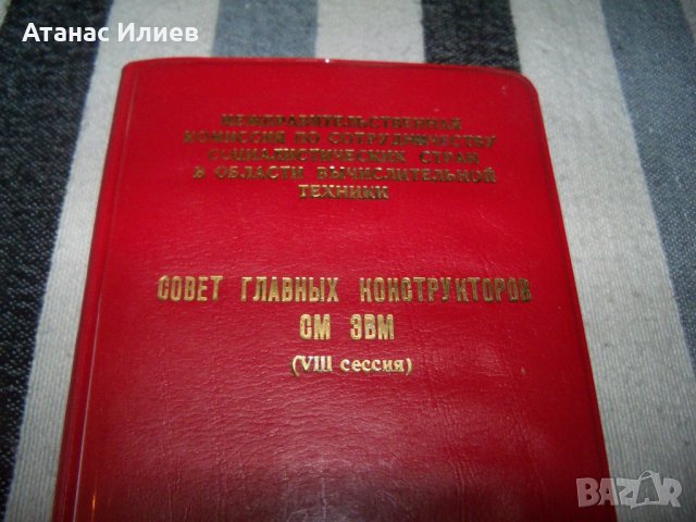 Старо луксозно соц тефтерче СССР Самарканд 1974г., снимка 4 - Други ценни предмети - 37497063