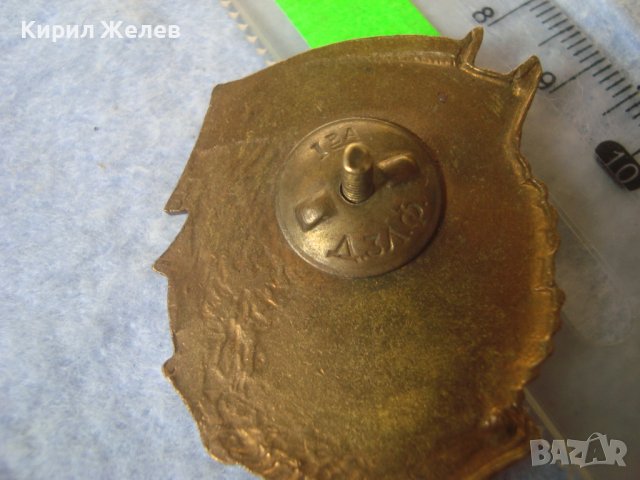 ОТЛИЧНИК по БОЙНАТА и ПОЛИТ. ПОДГОТОВКА Стара ЕМАЙЛИРАНА БРОНЗОВА ЗНАЧКА на ВИНТ Iва Д.З.Л.Ф. 32608, снимка 8 - Колекции - 38465693