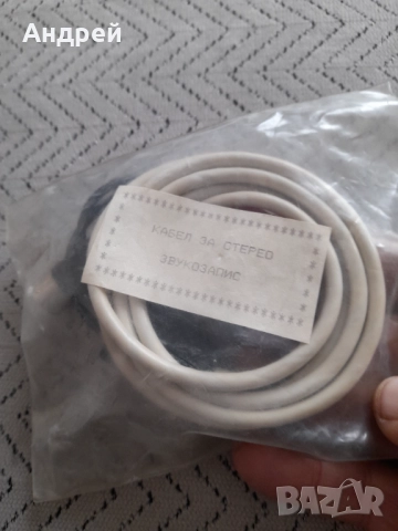 Стар кабел за стерео звукозапис, снимка 2 - Други ценни предмети - 52997315