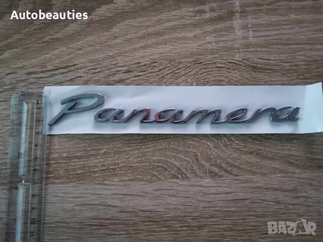 Порше Porsche Panamera сребрист надпис емблема, снимка 3 - Аксесоари и консумативи - 43961668