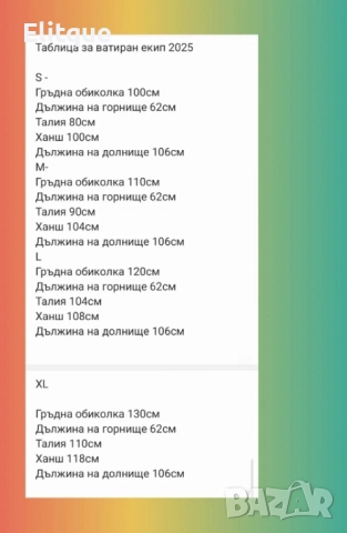 дамски ватирани екипи , снимка 5 - Спортни екипи - 52549963