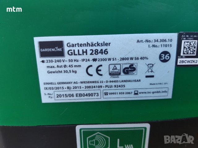 Дробилки за клони , снимка 5 - Градинска техника - 37384134