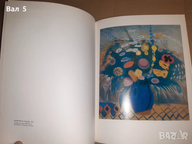 Албум изкуство , живопис - Martiros Saryan, снимка 6 - Специализирана литература - 51120059