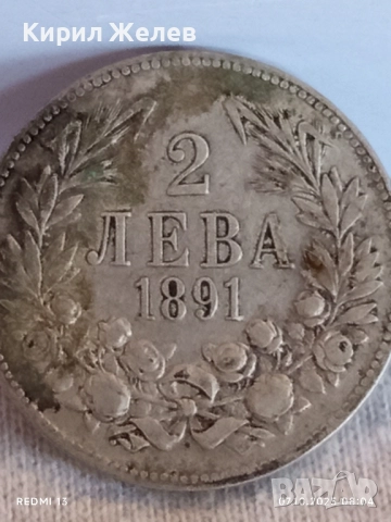 Сребърна монета 2 лева 1891г. Княжество България Княз Фердинанд първи за КОЛЕКЦИЯ 34043, снимка 6 - Нумизматика и бонистика - 51970060