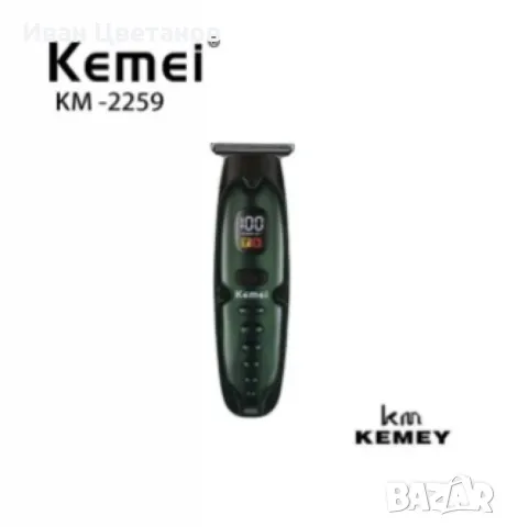 Машинка за подстригване, KEMEI KM-2259, снимка 2 - Машинки за подстригване - 49274466