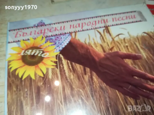 БЪЛГАРСКИ НАРОДНИ ПЕСНИ ЦД 3101251725, снимка 9 - CD дискове - 48909423
