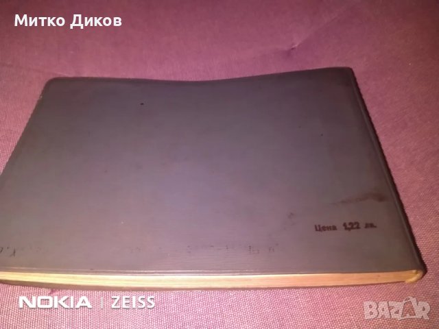 Българо френски разговорник, снимка 2 - Чуждоезиково обучение, речници - 48000565