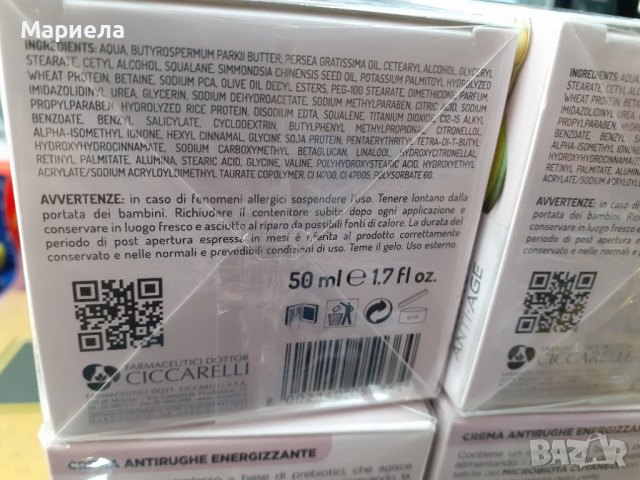 CERA di CUPRA Anti Age Energizzante крем за лице 50ml Дневен крем, снимка 5 - Козметика за лице - 36536931