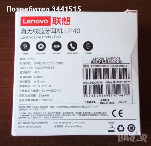 Слушалки Lenovo Live Pods LP40 TWS True Wireless Stereo 5.0 Bluetooth Headset хендсфри , снимка 2 - Слушалки, hands-free - 37807481