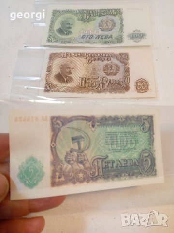 Български банкноти от 5, 50, 100, 200 лева 1951г. , снимка 3 - Нумизматика и бонистика - 38263408