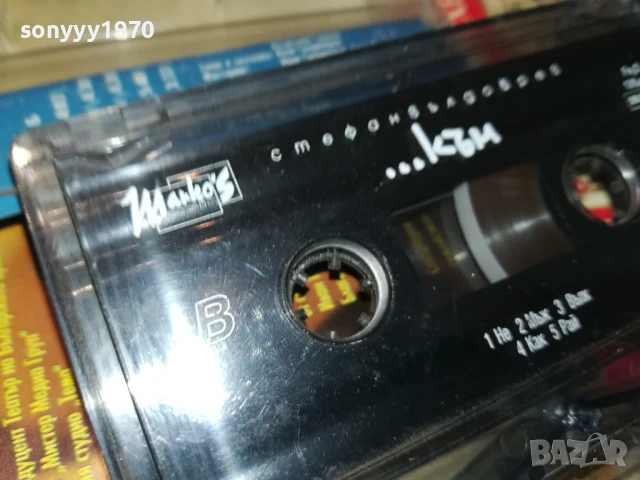 СТЕФАН ВЪЛДОБРЕВ-ORIGINAL TAPE-MARKOS MUSIC 2007251129, снимка 16 - Аудио касети - 51079574